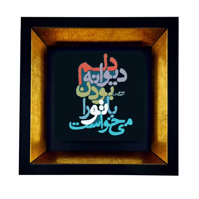 تابلو طرح دل دیوانه کد TB-01