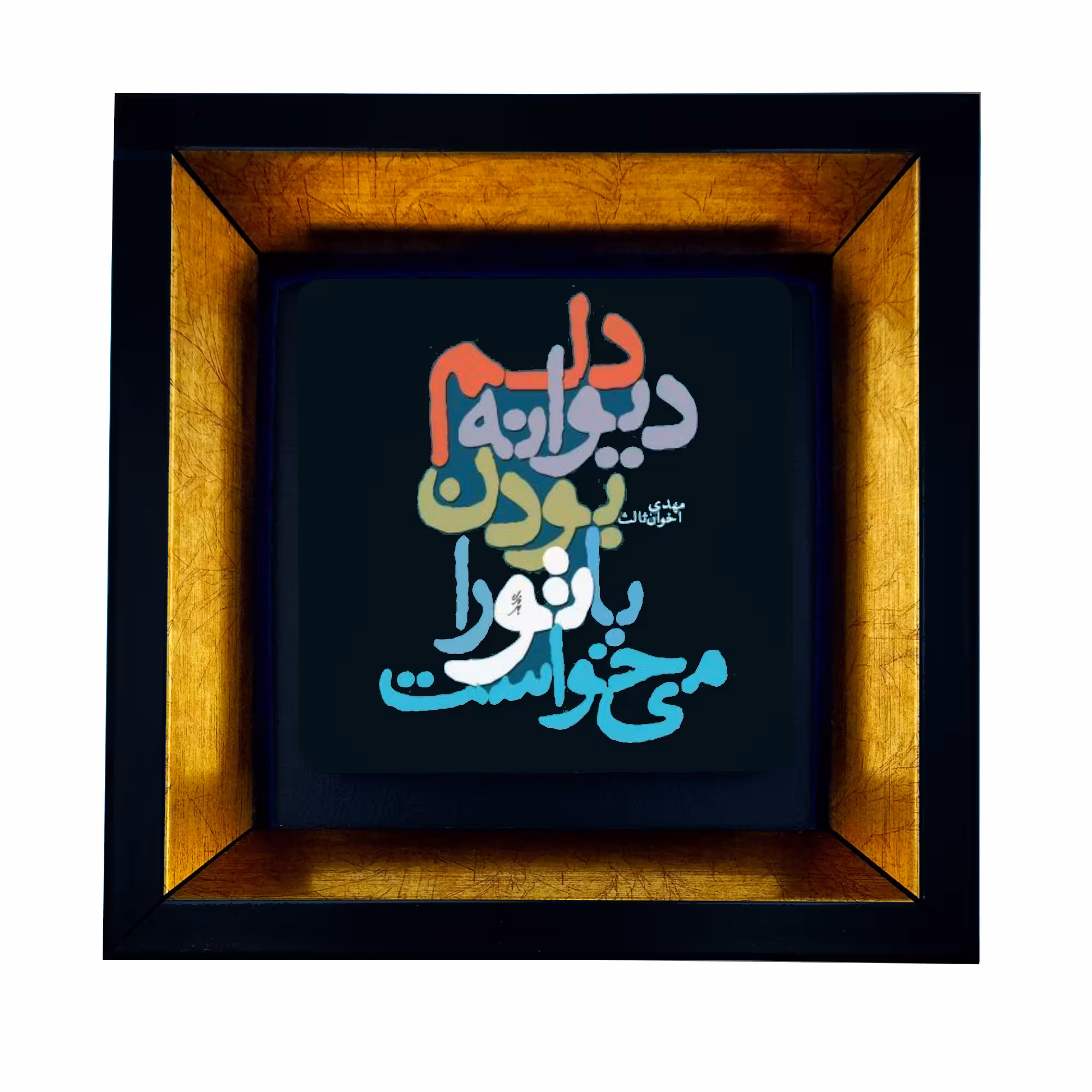تابلو طرح دل دیوانه کد TB-01