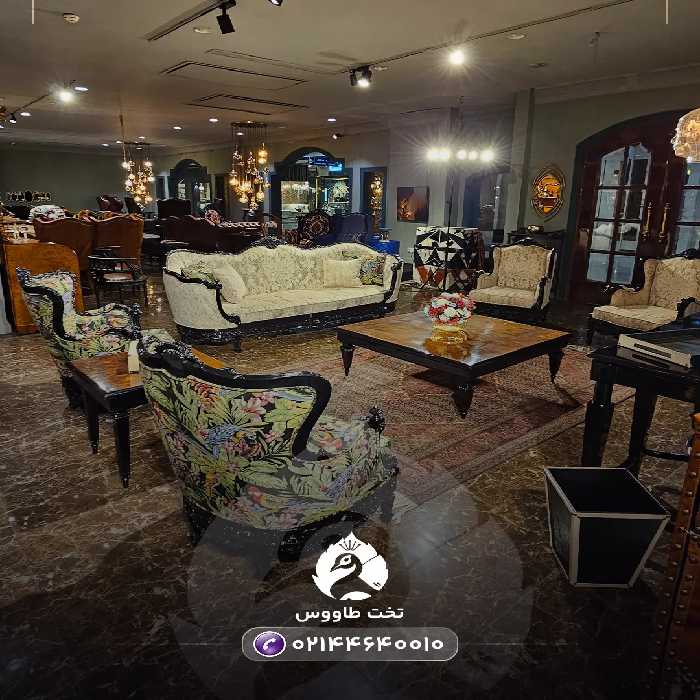 مبل کلاسیک هاوایی