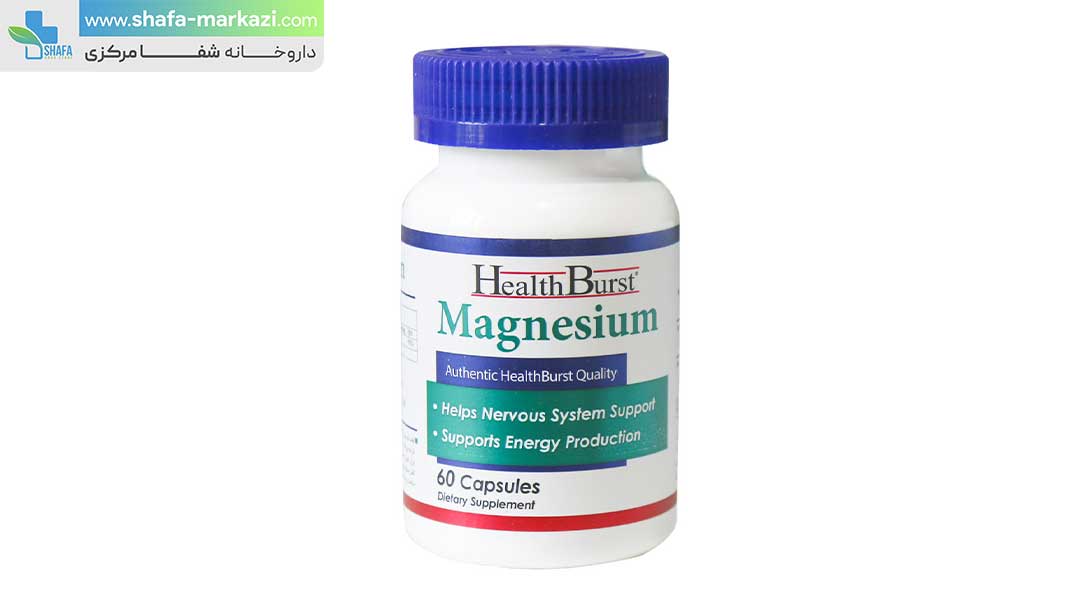 کپسول منیزیم هلث برست | HEALTH BURST magnesium
