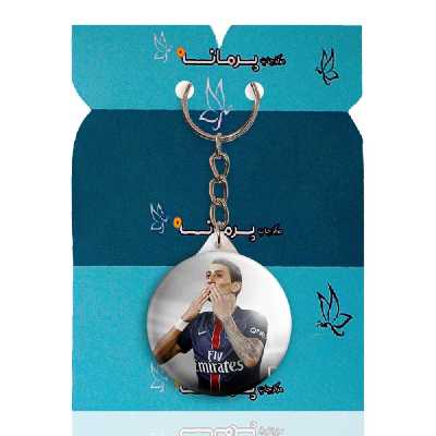 جاکلیدی پرمانه طرح دی ماریا کد pmy.17417