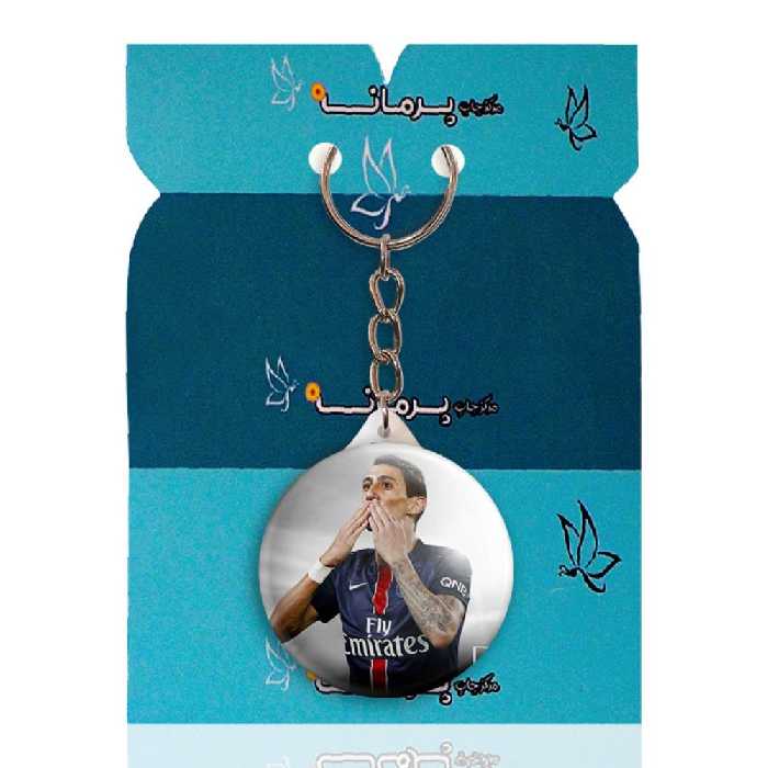 جاکلیدی پرمانه طرح دی ماریا کد pmy.17417