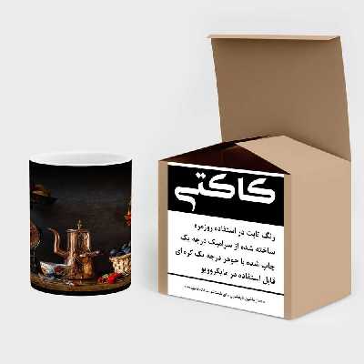 ماگ حرارتی کاکتی طرح صبحانه مدل mgh15997