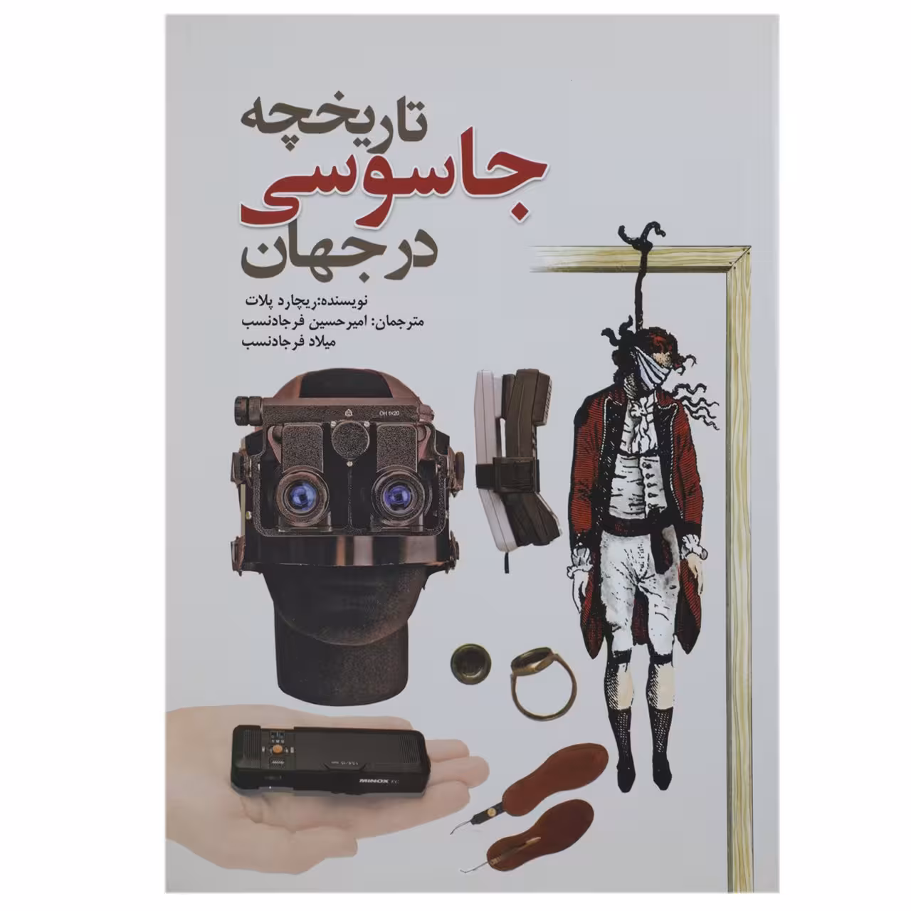 کتاب تاریخچه جاسوسی در جهان اثر ریچارد پلات