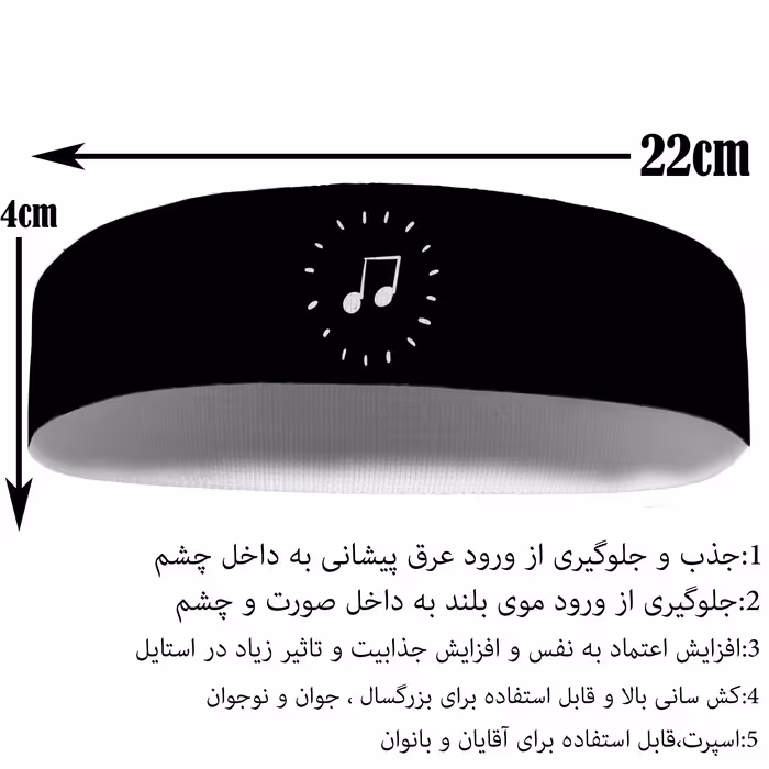 هدبند ورزشی آی تمر مدل موزیک کد 98