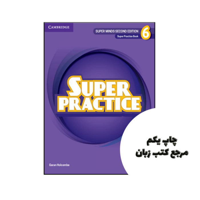 کتاب Super Practice 6 2nd (زیر مجموعه کتاب های Super Minds) نویسنده by Emma Szlachta , Garan Holcombe