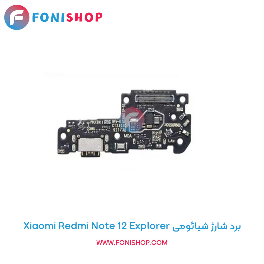 برد شارژ گوشی شیائومی Xiaomi Redmi Note 12 Explorer