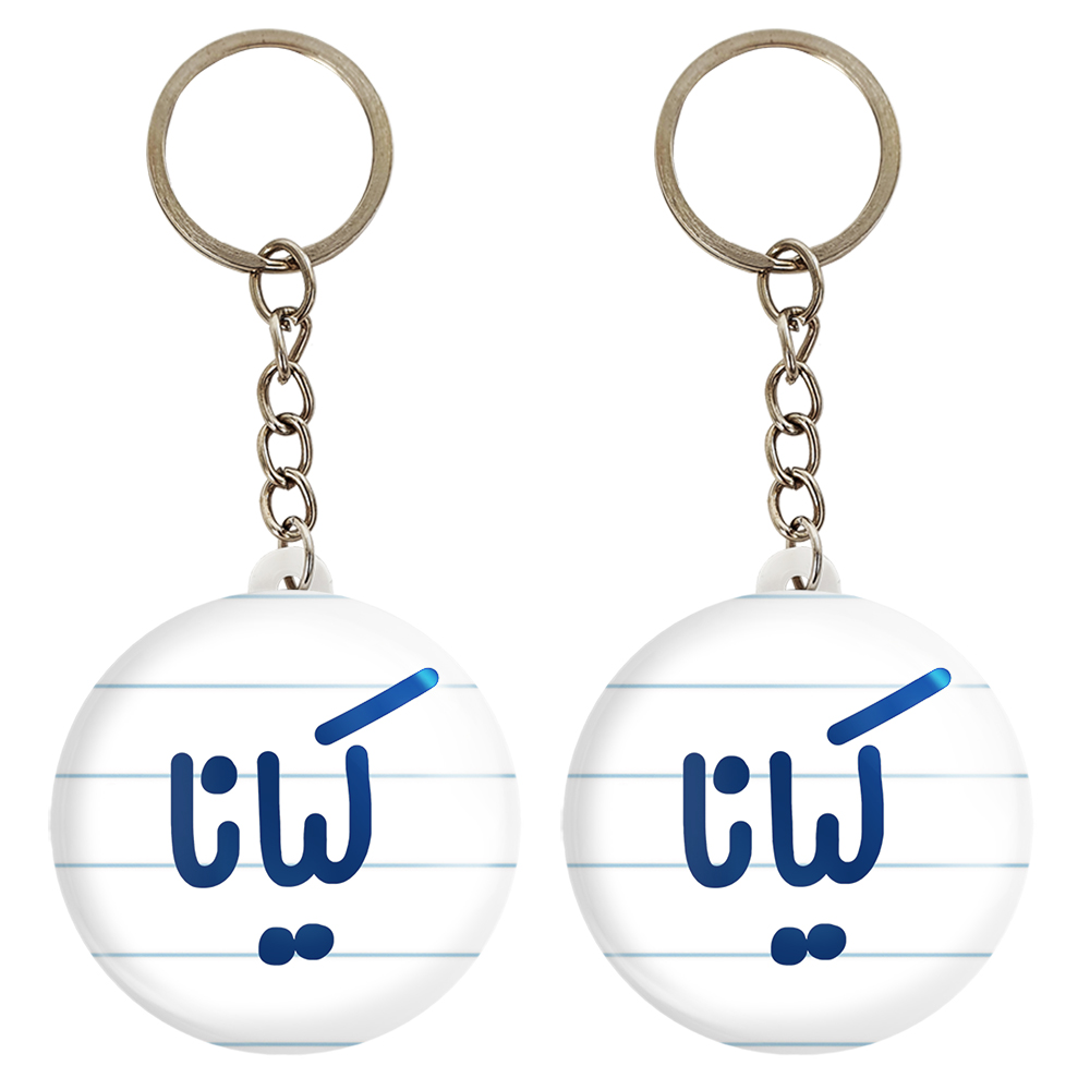 جاکلیدی خندالو مدل کیانا کد 6843 مجموعه 2 عددی