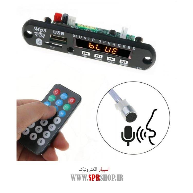 برد USB فلش خور دارای میکروفن