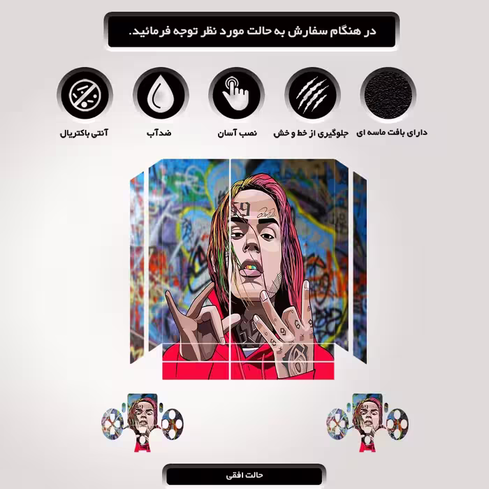 برچسب پلی استیشن ۴ مدل 6ix9ine کد PS-10113
