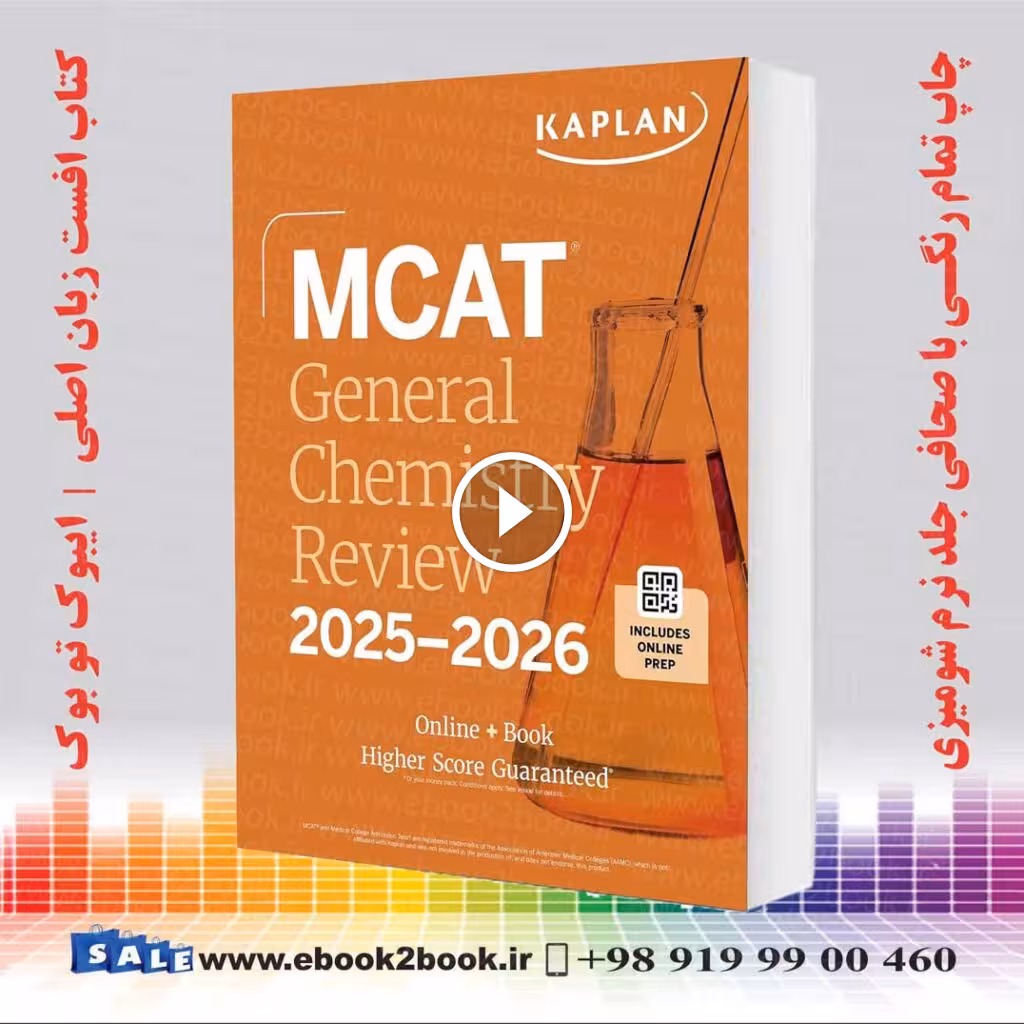 MCAT General Chemistry Review 2025-2026 | کتاب امکت شیمی عمومی