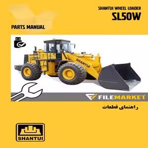 راهنمای قطعات لودر شانتويي مدل SL50W