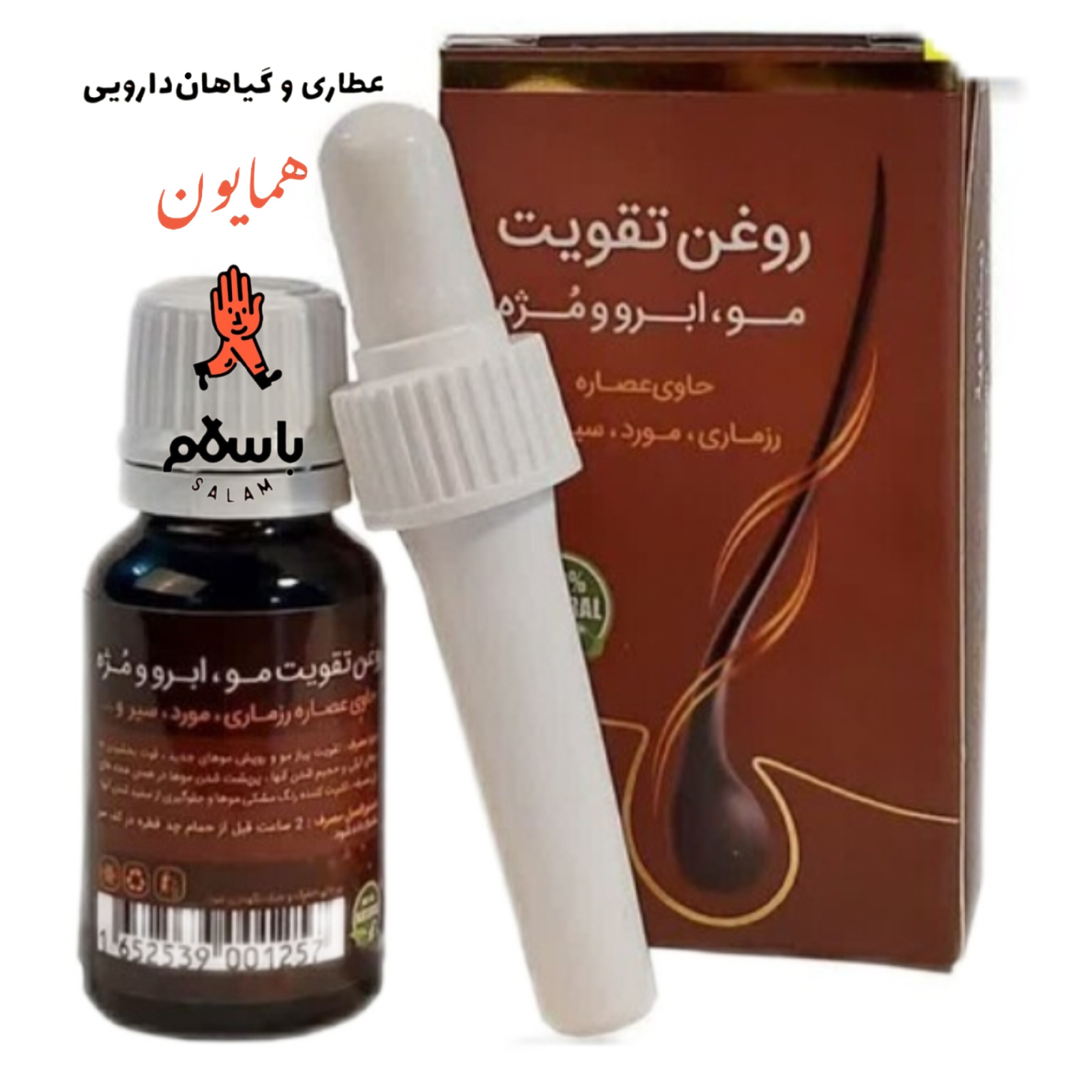 روغن ترکیبی تقویتی مو، ابرو و مژه