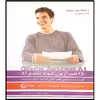 کتاب 650 لغت آزمون گوته مقطع A1 اثر محمود رضا ولی خانی انتشارات آموزش فنی و حرفه ای مزرعه زرین