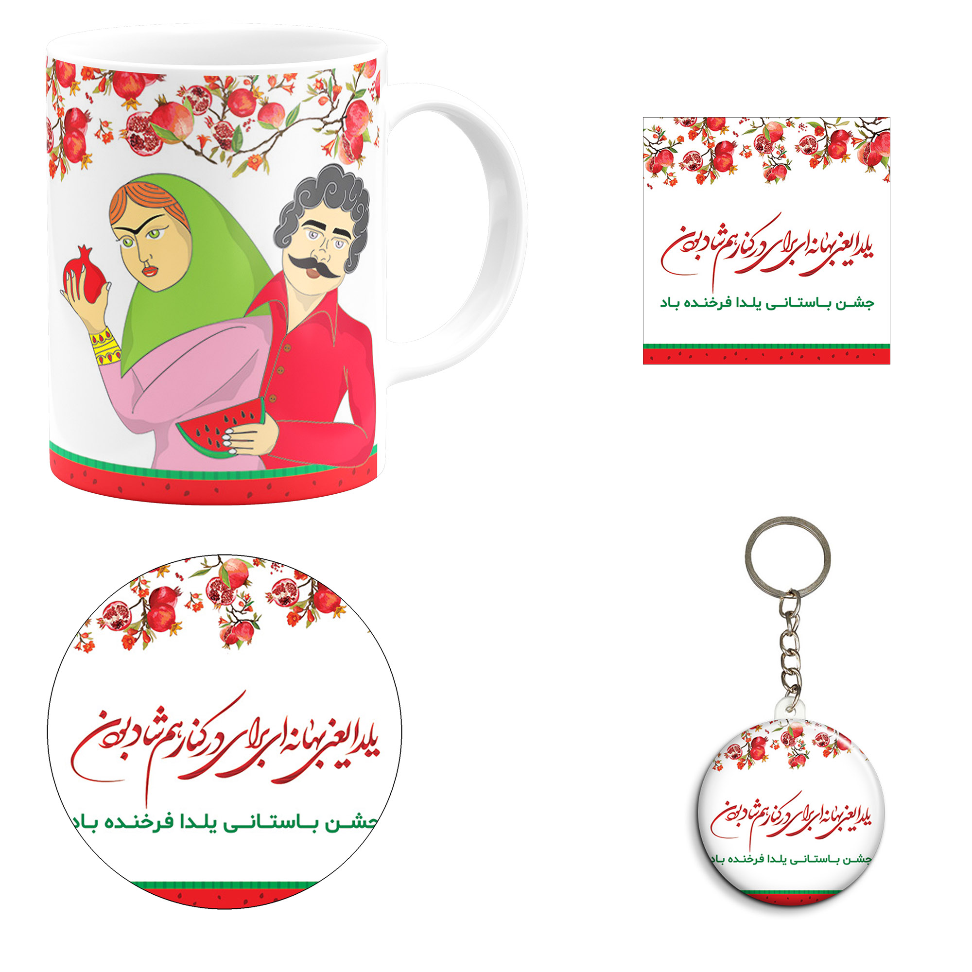 ست هدیه ماگ طرح شب یلدا کد M7