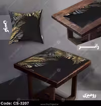 رومیزی و رانر مدرن کد CS-3207