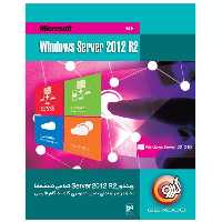 Microsoft Windows server 2012 R2 ویندوز