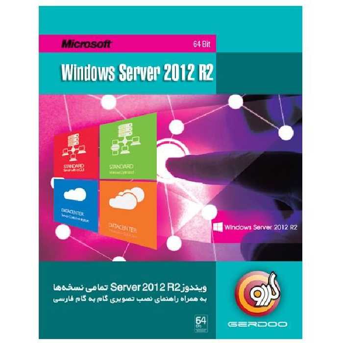 Microsoft Windows server 2012 R2 ویندوز