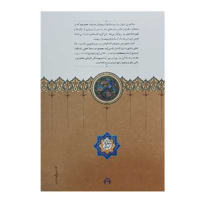 کتاب سخنوری اثر مهران افشاری انتشارات سخن