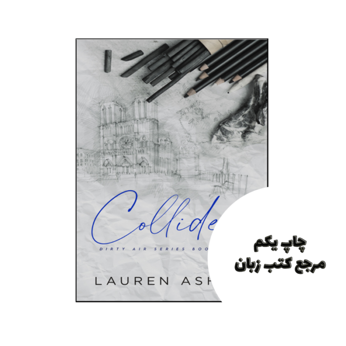 کتاب Collided (رمان برخورد کرد ) نویسنده by Lauren Asher