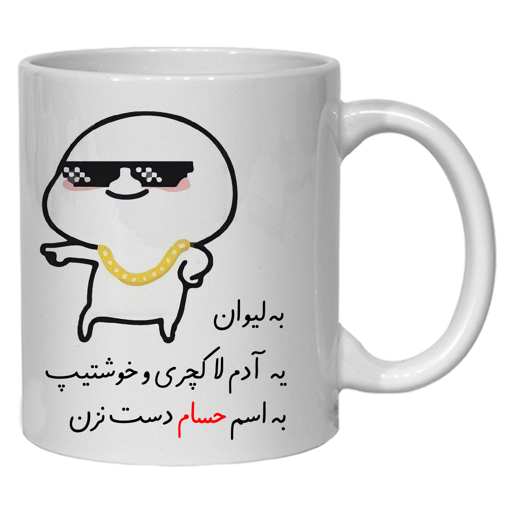 ماگ مدل شخصی حسام کد 30