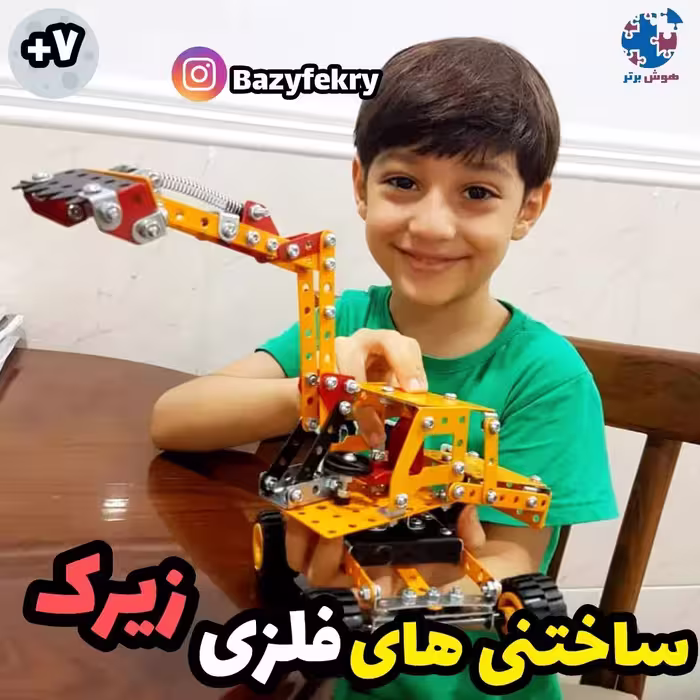 ساختنی های فلزی زیرک