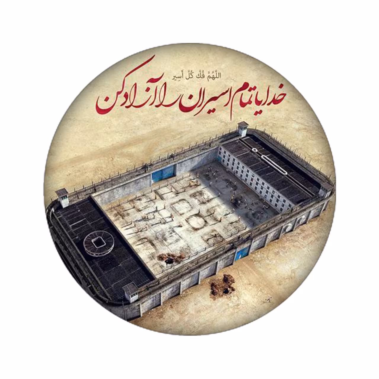 برچسب کنسول بازی مدل زندان کد 2283