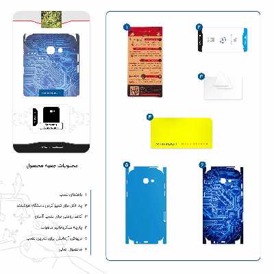 برچسب پوششی ماهوت مدل Blue Printed Circuit Board-FullSkin مناسب برای گوشی موبایل سامسونگ Galaxy A7 2017