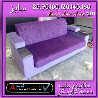 کاناپه تختخوابشو مدل MDF