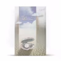 کتاب زنده روزگاران اثر حسین فریدونی نشر آفاق