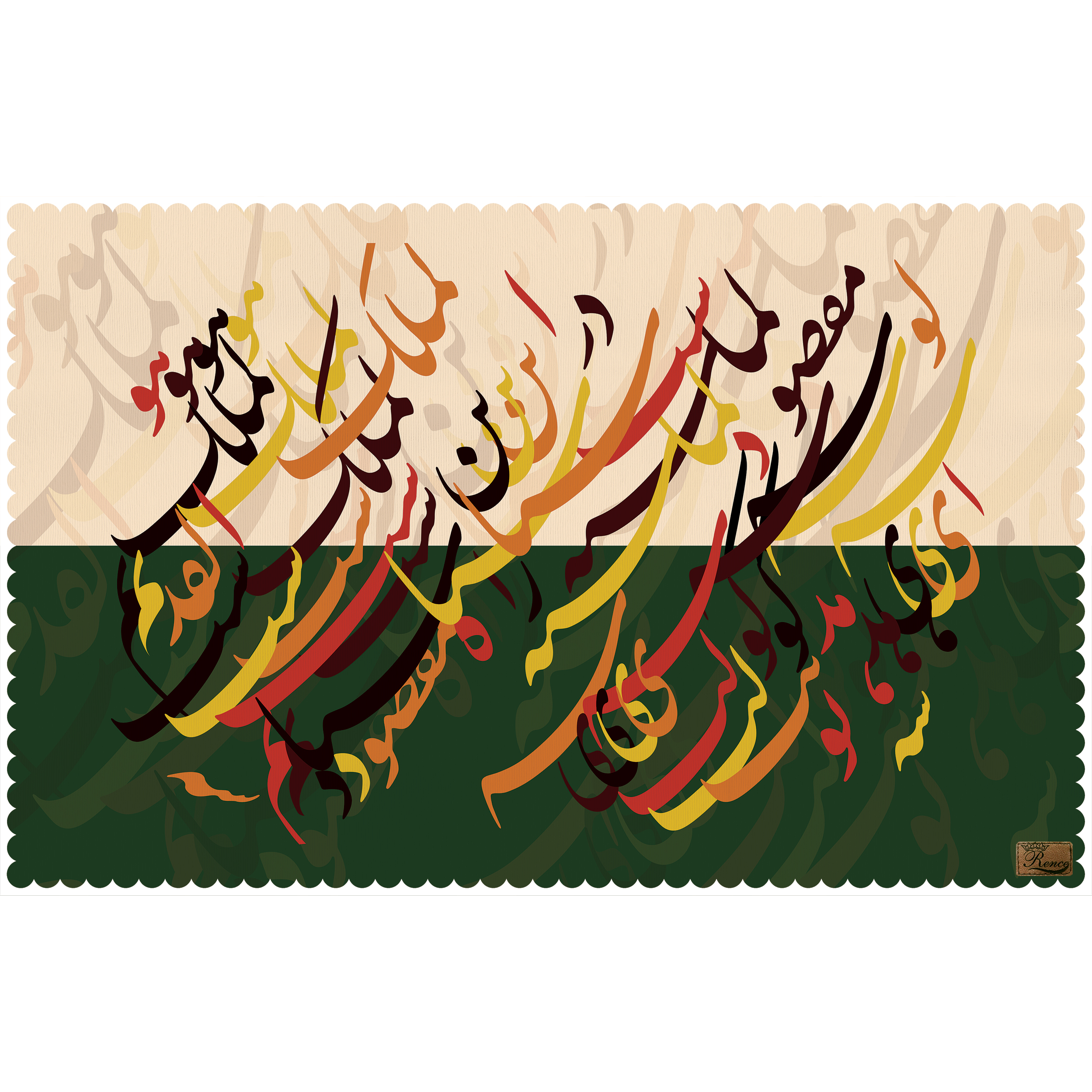 رومیزی رنس مدل T8-42422