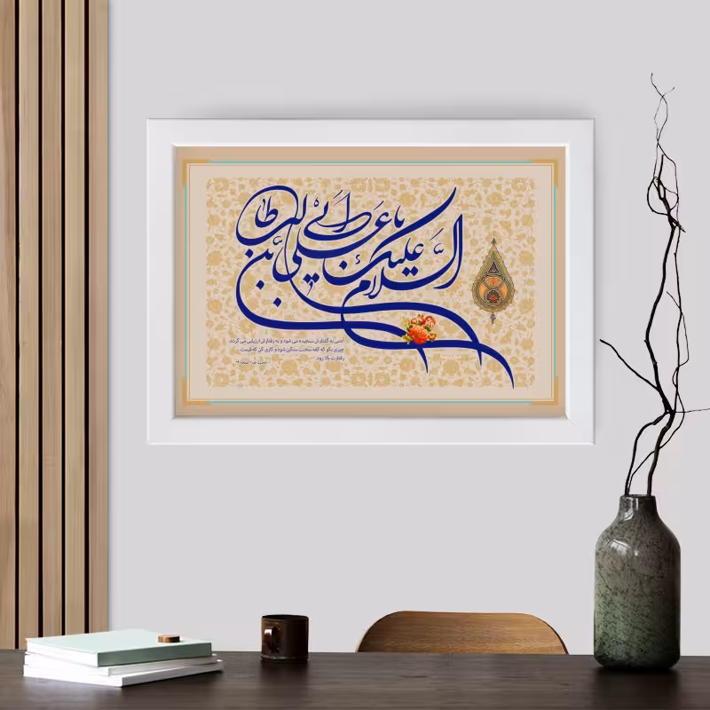 تابلو طرح حضرت علی (ع) و هدیه روز پدر YF2130