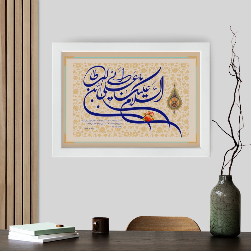 تابلو طرح حضرت علی (ع) و هدیه روز پدر YF2130