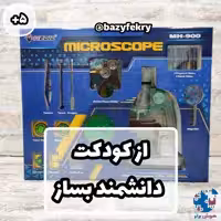 میکروسکوپ مدیک با زوم 900 برابر