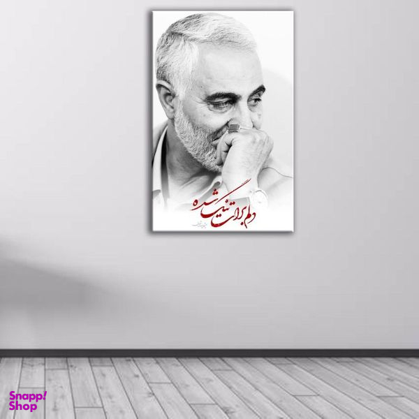 تابلو شاسی آتریسا مدل شهید قاسم سلیمانی