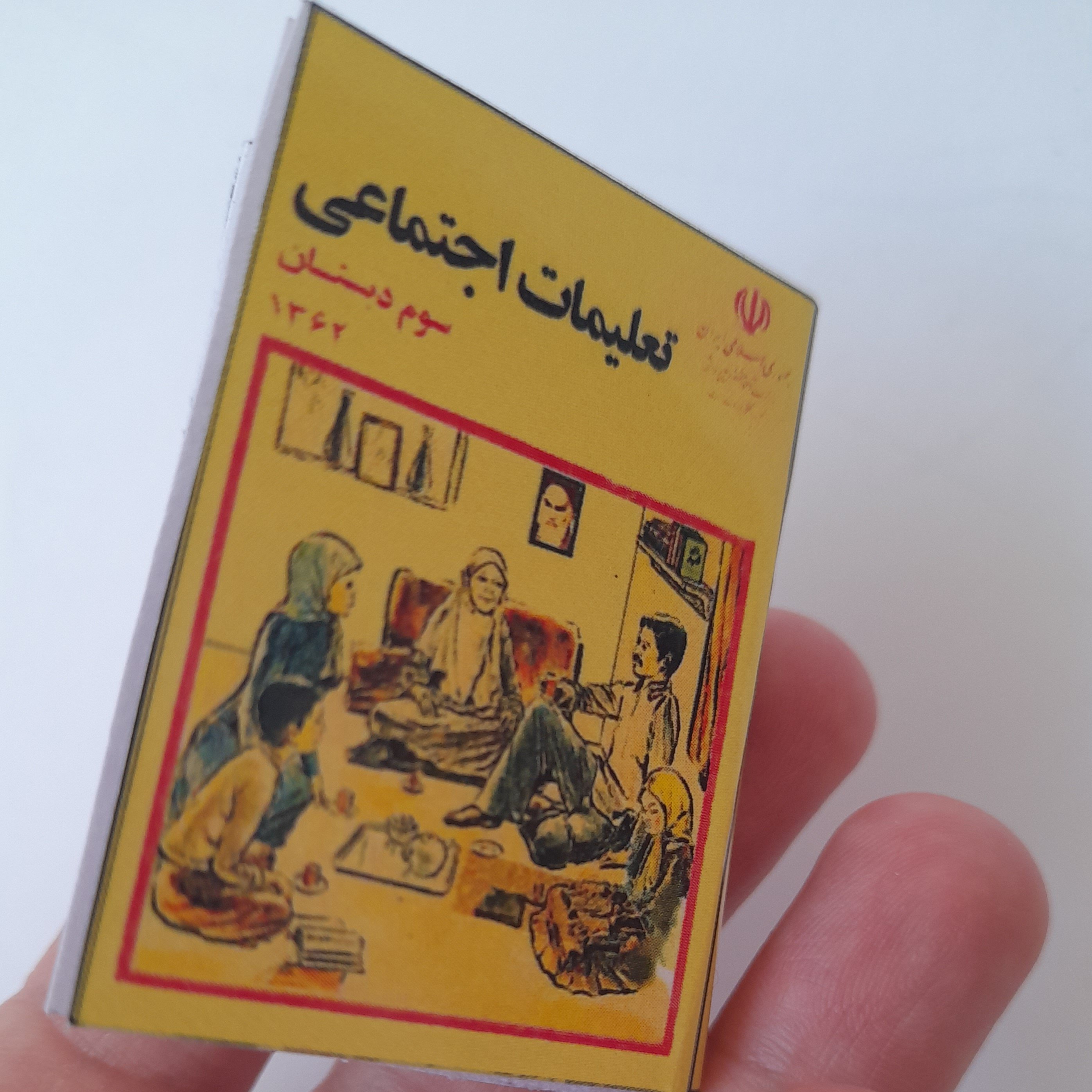 مینیاتوری کتاب اجتماعی (نوستالژی)دهه شصت ،دارای صفحات رنگی