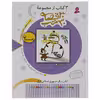 کتاب 3 کتاب از مجموعه 30 قصه 30 شب اثر مژگان شیخی