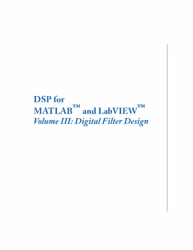 خرید و دانلود نسخه کامل کتاب DSP for MATLAB and LabVIEW, Volume III: Digital Filter Design