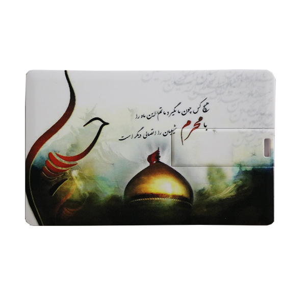 فلش مموری طرح محرم مدل Ul-Mh04 ظرفیت 32 گیگابایت