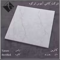 سرامیک کاترین براق آبنوس 60*60