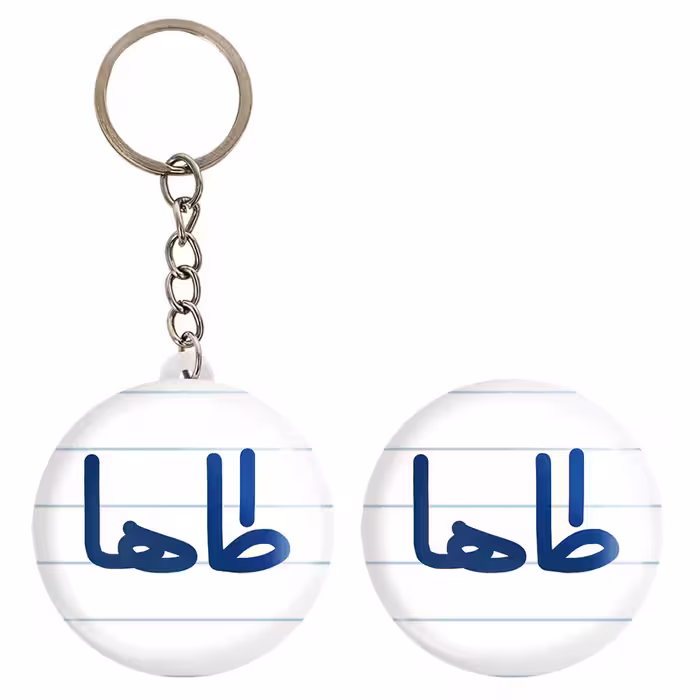 پیکسل خندالو مدل طاها کد 6791 به همراه جاکلیدی