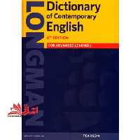 LONGMAN DICTIONARY CONTEMPORARY - فروشگاه کتاب اشراق
