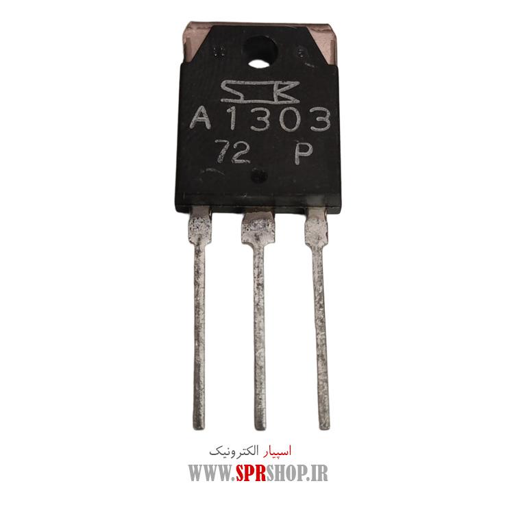ترانزیستور A1303 TO-3PN ORG