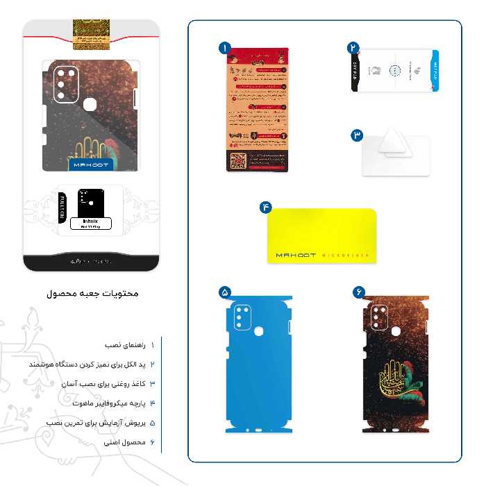 برچسب پوششی ماهوت مدل Hyhat-FullSkin مناسب برای گوشی موبایل اینفینیکس Hot 11 Play