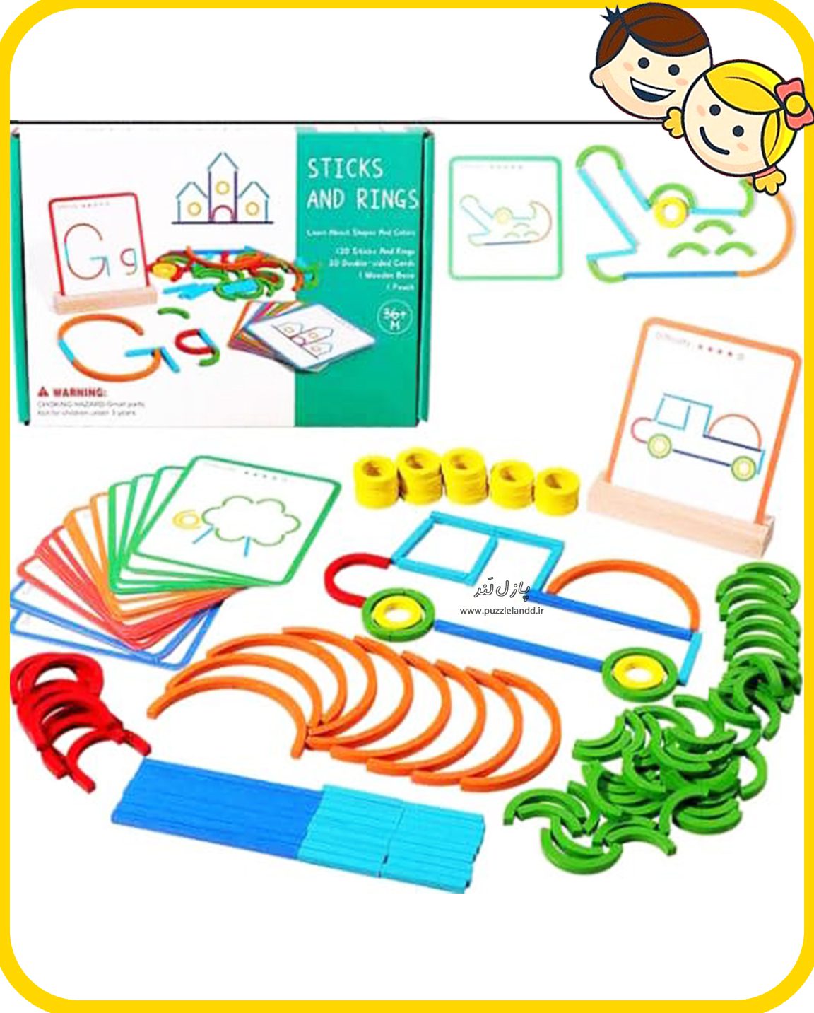 میله و حلقه چوبی