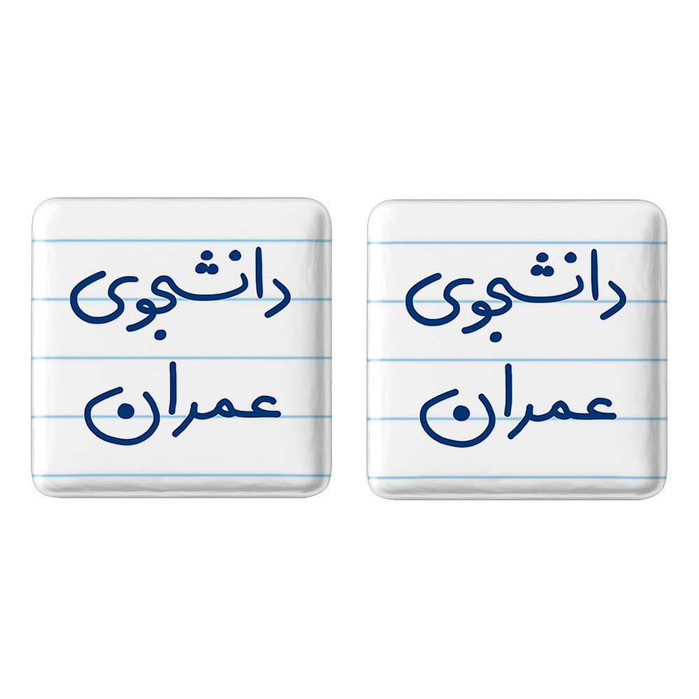 پیکسل خندالو مدل دانشجوی عمران کد 5630 مجموعه 2 عددی