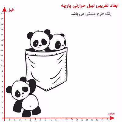 استیکر پارچه و لباس مدل برچسب DTF طرح پاندا