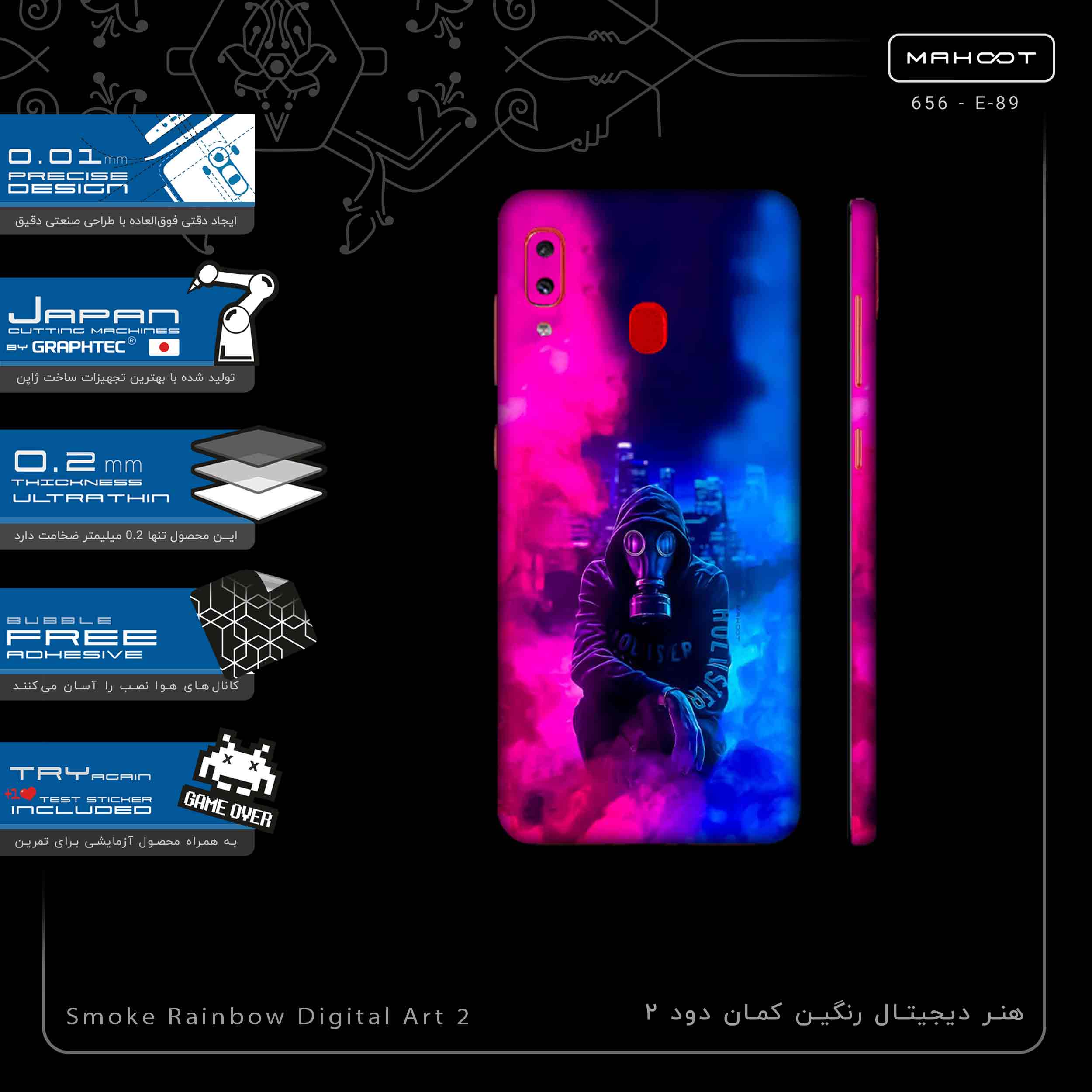 برچسب پوششی ماهوت مدل Smoke Rainbow Digital Art 2-FullSkin مناسب برای گوشی موبایل سامسونگ Galaxy A20