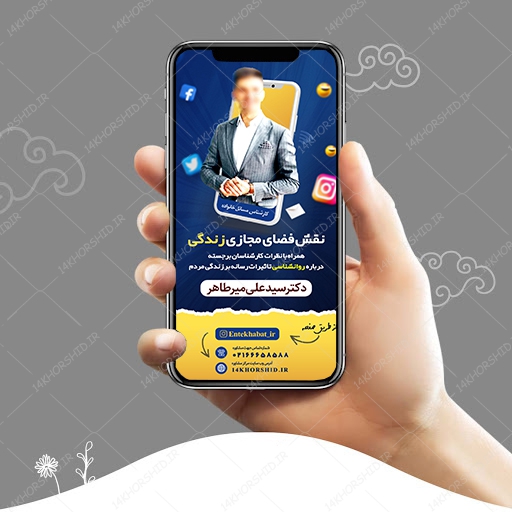 قالب لایه باز لایو اینستاگرام مشاوره psd