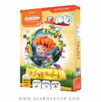 نرم افزار دی وی دی DVD گام چهارم دبستان مداد (پخش خانگی)